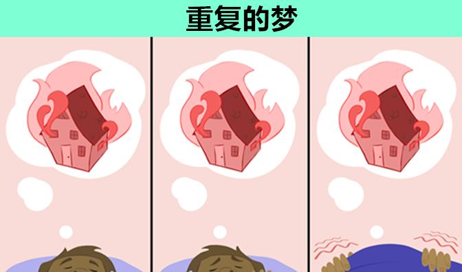 在梦境里经常出现，但却不一定知道真实含义的8个场景