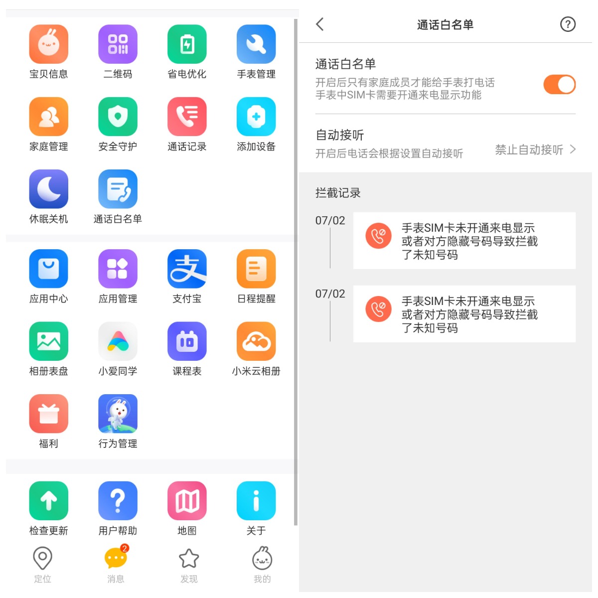 微信|定价不到500，小米米兔6C儿童手表评测，通话定位微信一个搞定