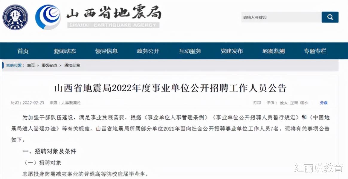 大学生|大学生有福了!又一事业单位春招,月薪6500起步可入编制