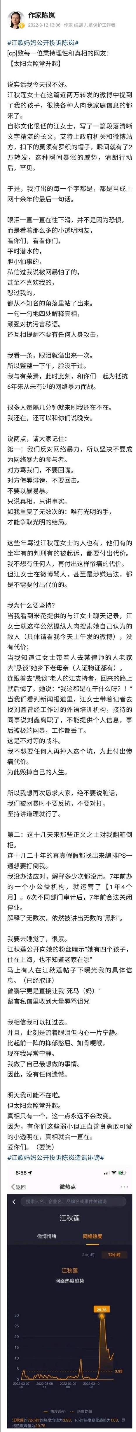 陈岚|真“作”家!陈岚回应长文集齐伪善双标和矫情,成功引起公愤