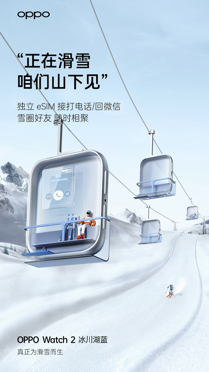 腾讯|长在审美上的智能手表：OPPO Watch 2冰川湖蓝，新色彩的限定惊喜