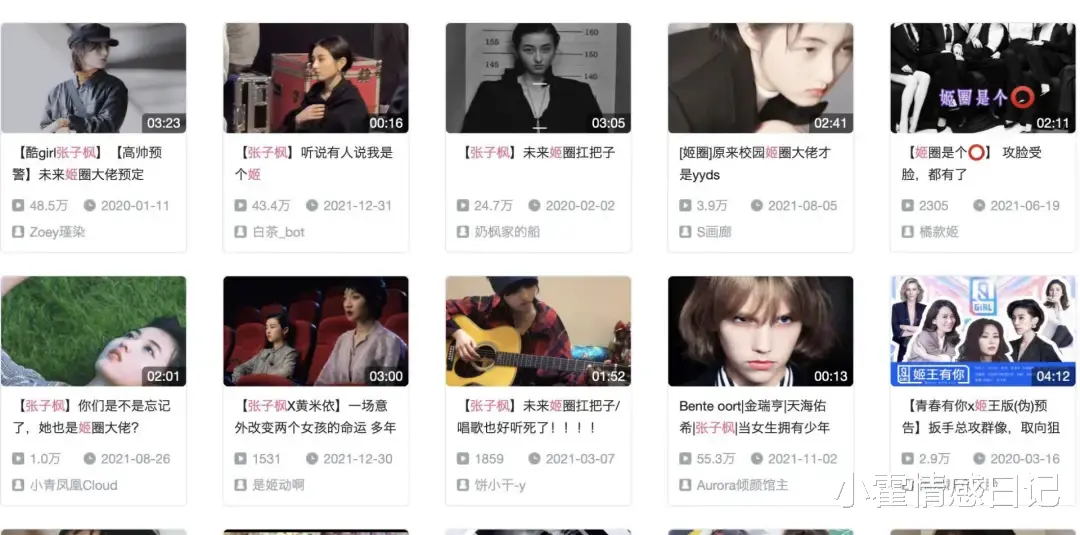 王丽坤|人畜无害的张子枫怎么成了姬圈天菜