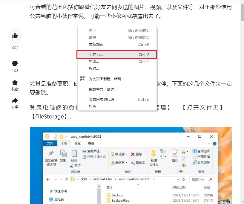 鼠标|解除网页复制粘贴文字限制，原来如此简单！不要再傻傻付费了