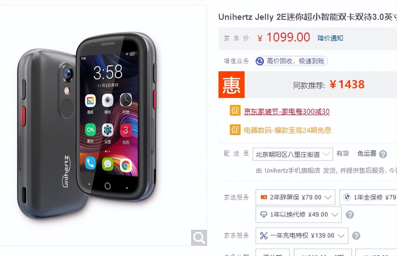 |比手掌还小的手机你见过吗？屏幕小至3英寸