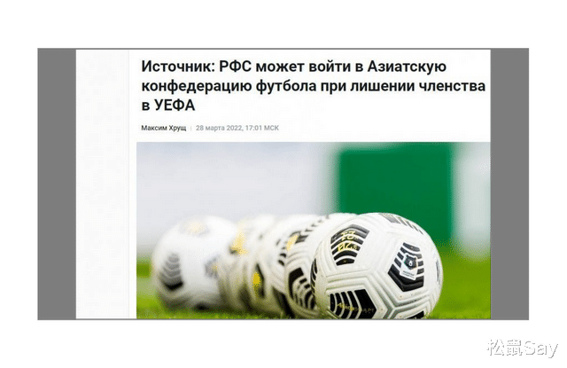 俄罗斯队|俄罗斯加入亚足联！国足进军世界杯难度再升级，FIFA自毁长城