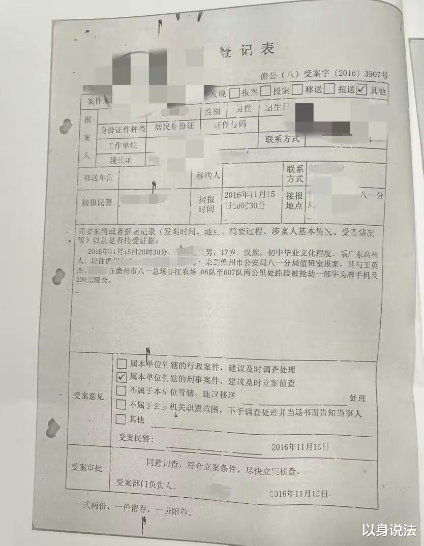 海南儋州,5人酒后索要20元未果殴打被害人,因寻衅滋事被起诉