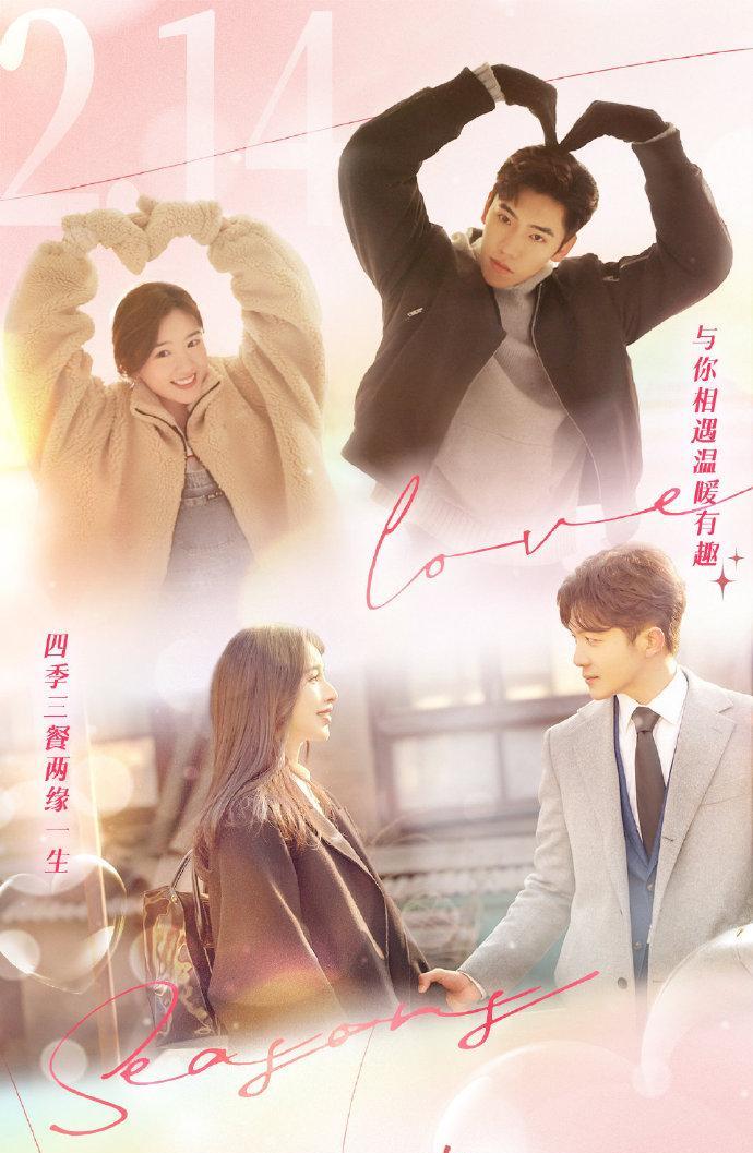 王鹤棣|2.15剧:杨超越 王鹤棣 刘宇宁 张颂文 虞书欣 宋茜 肖战 张新成 赵露思