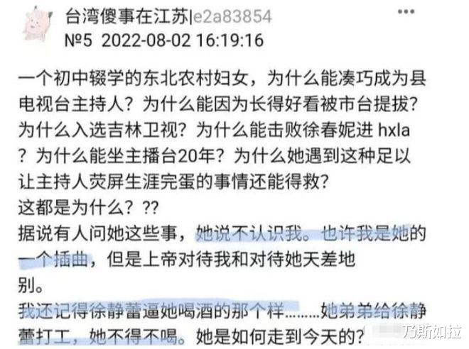 袁立|袁立爆李红黑料？初中毕业的农村妇女，上位史不当？