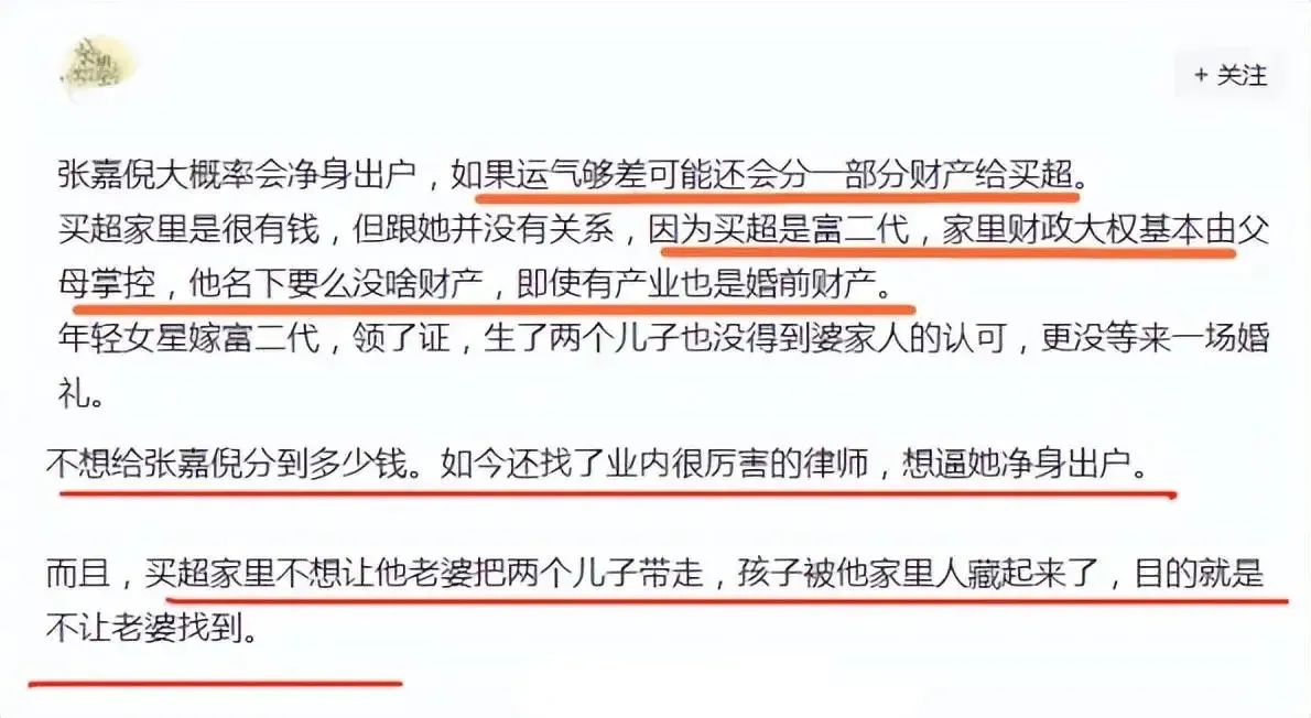 张嘉倪|张嘉倪,深夜登顶热搜!