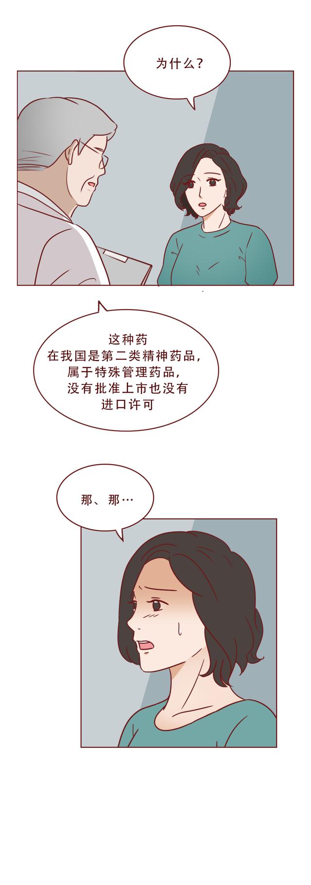 氯巴占|一包给孩子代购的救命药，让妈妈变成了毒贩