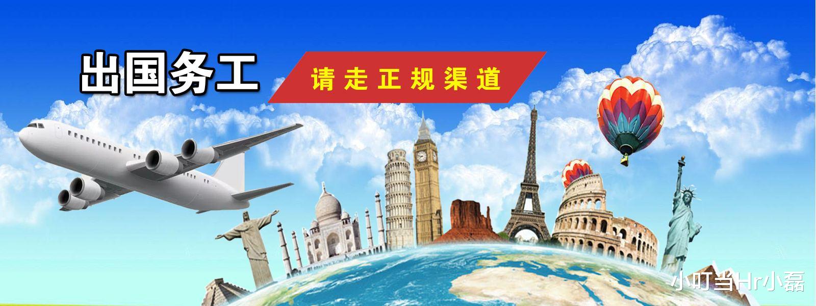 穿衣搭配|出国务工一定要找劳务公司吗？如果被骗钱了，如何及时追回？