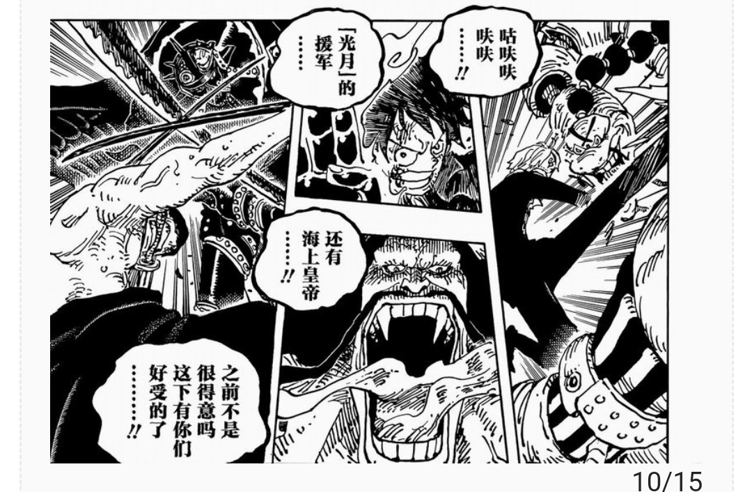 凯多|海贼王最新情报，凯多觉醒形态，象主将要大战凯多