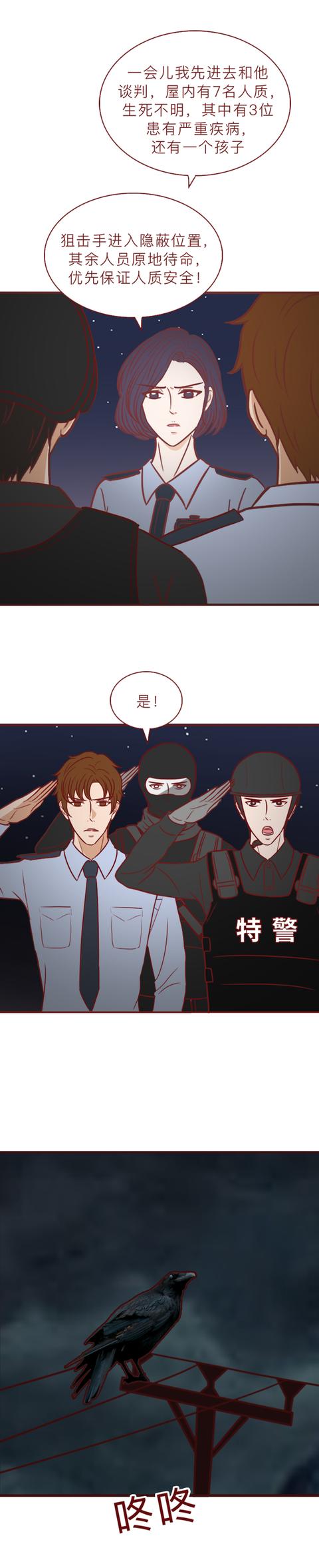 漫画|他囚禁了那个做小三的女生，还拿走了她的口红，人性漫画八苦