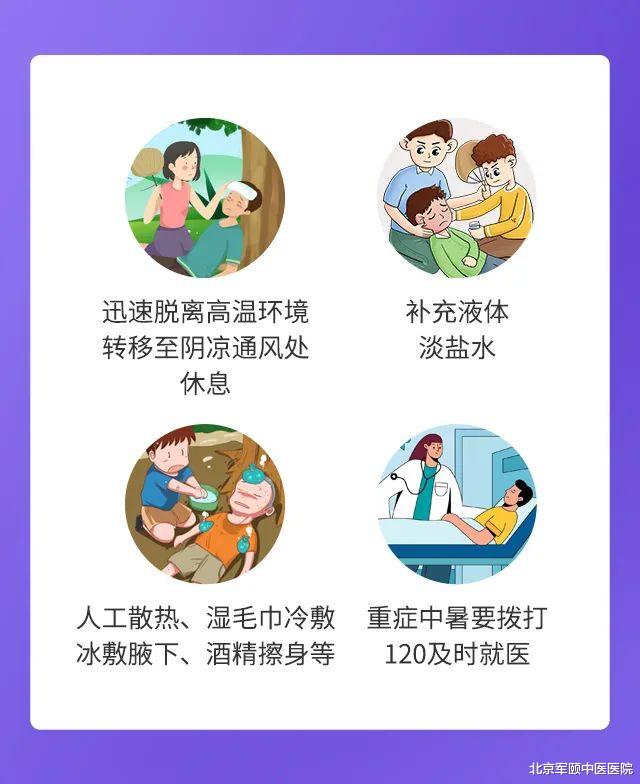 热射病|警惕!专家:高温天气下,这种病的致死率最高可达80%!