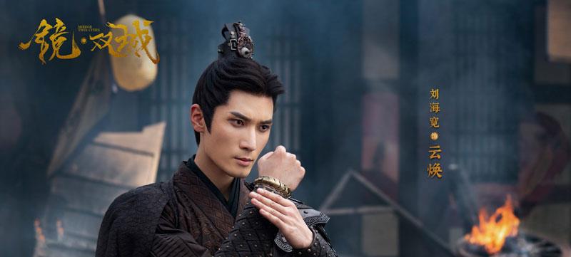 反派|《镜双城》三大反派结局，青王死有余辜，最大反派星尊帝咎由自取