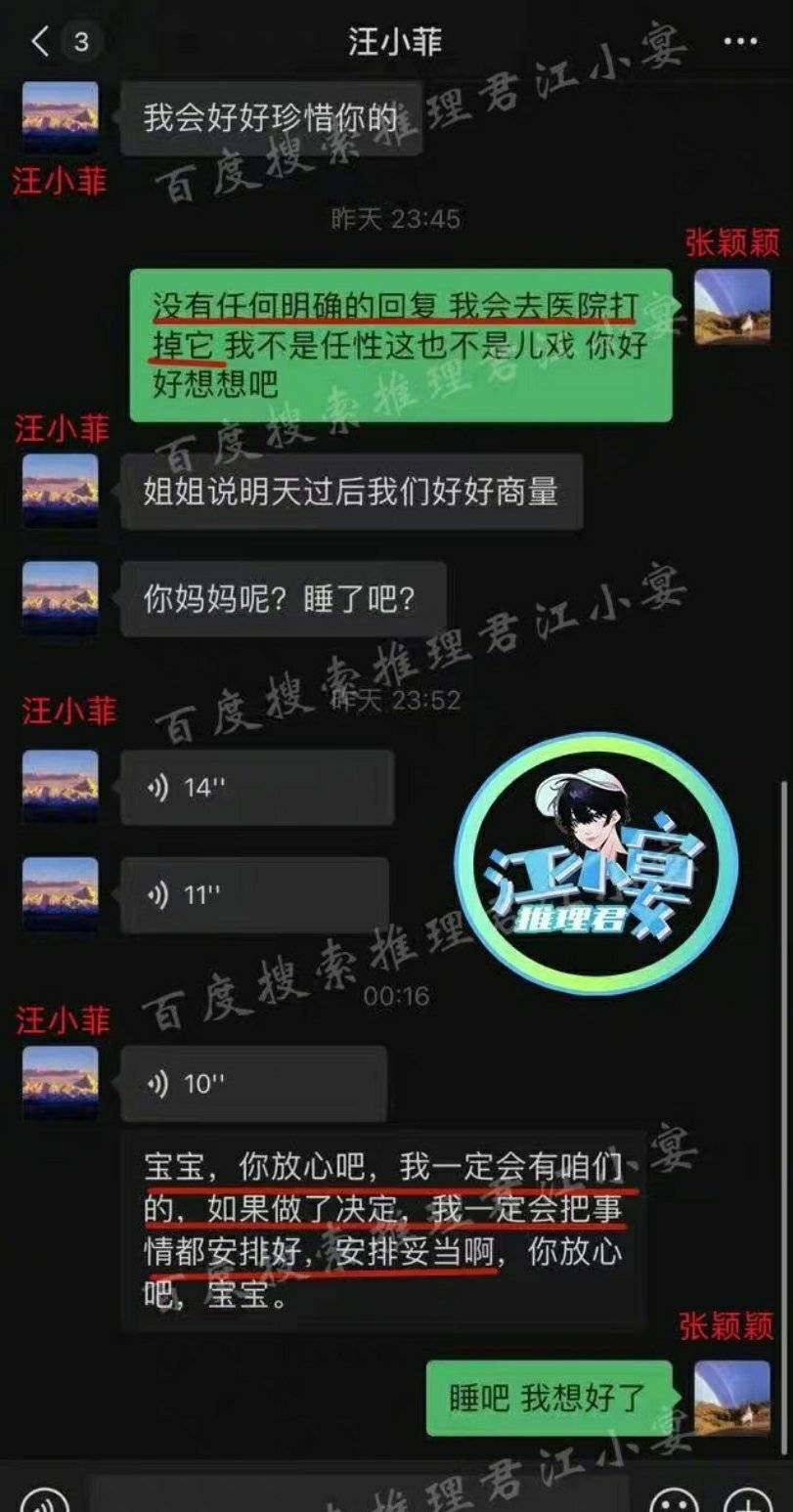 汪小菲|盘活内娱! 狂曝汪小菲张颖颖打胎聊天截图, 揭陈建州打人内幕, 聊鹿晗热巴往事