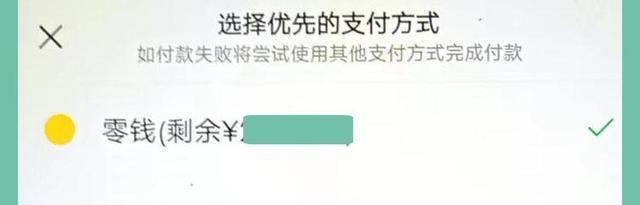 小米科技|微信怎么设置支付顺序？按照这个步骤操作，即可轻松搞定