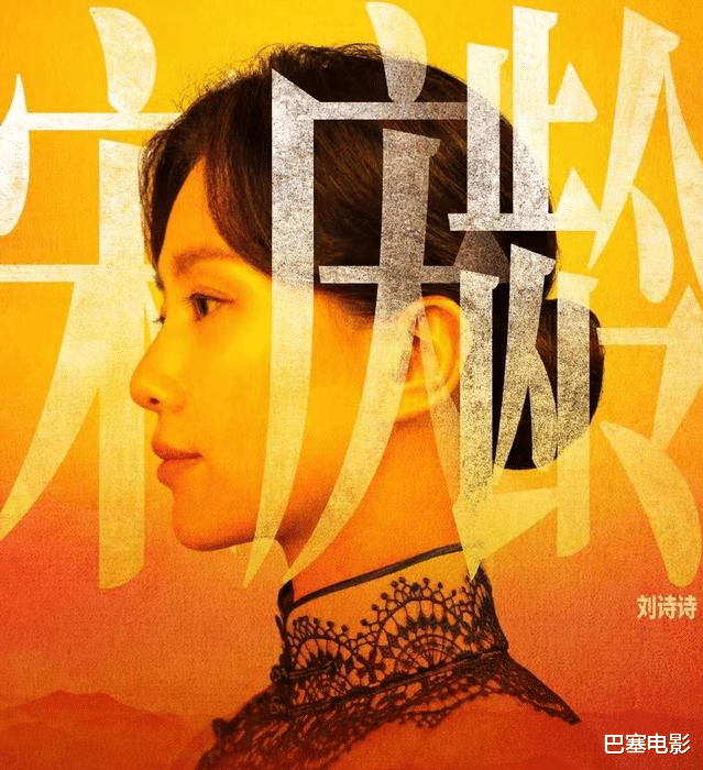 刘涛|宋美龄、宋庆龄别硬演，刘涛版太端着争议最大，有人像从照片走出