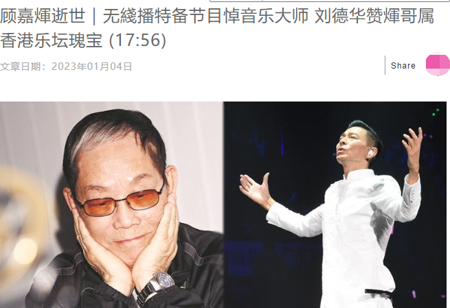 顾嘉辉|顾嘉辉病逝,生前因疫情数日未进食,刘德华郑少秋汪明荃等悼念