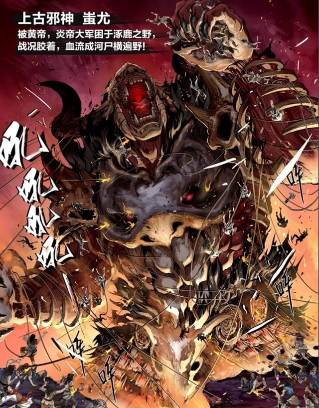 漫威|继孙悟空之后,漫威将蚩尤设为维度魔神,伏羲剑比雷神之锤还强!