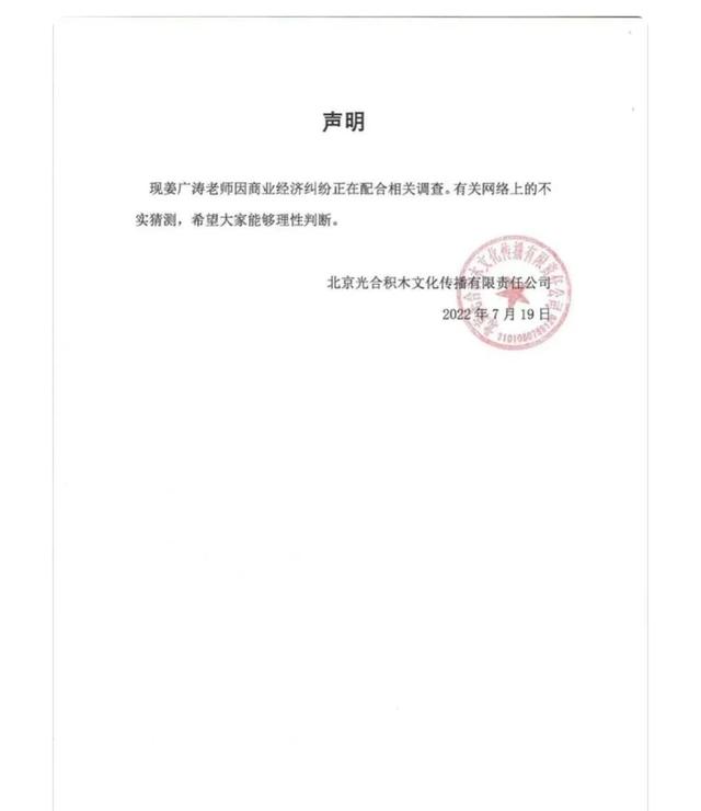 配音|太冷血!知名配音演员被抓后,前妻发文称其曾在丈母娘自杀时不救