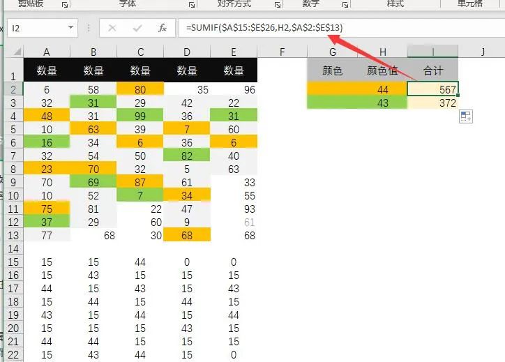 办公指南丨Excel按颜色求和，其实简单！