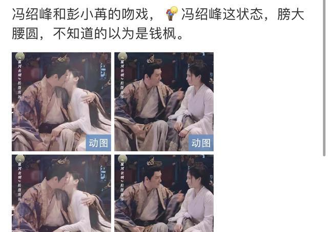 冯绍峰|冯绍峰新剧被吐槽与彭小苒像父女现身片场与工作人员热聊