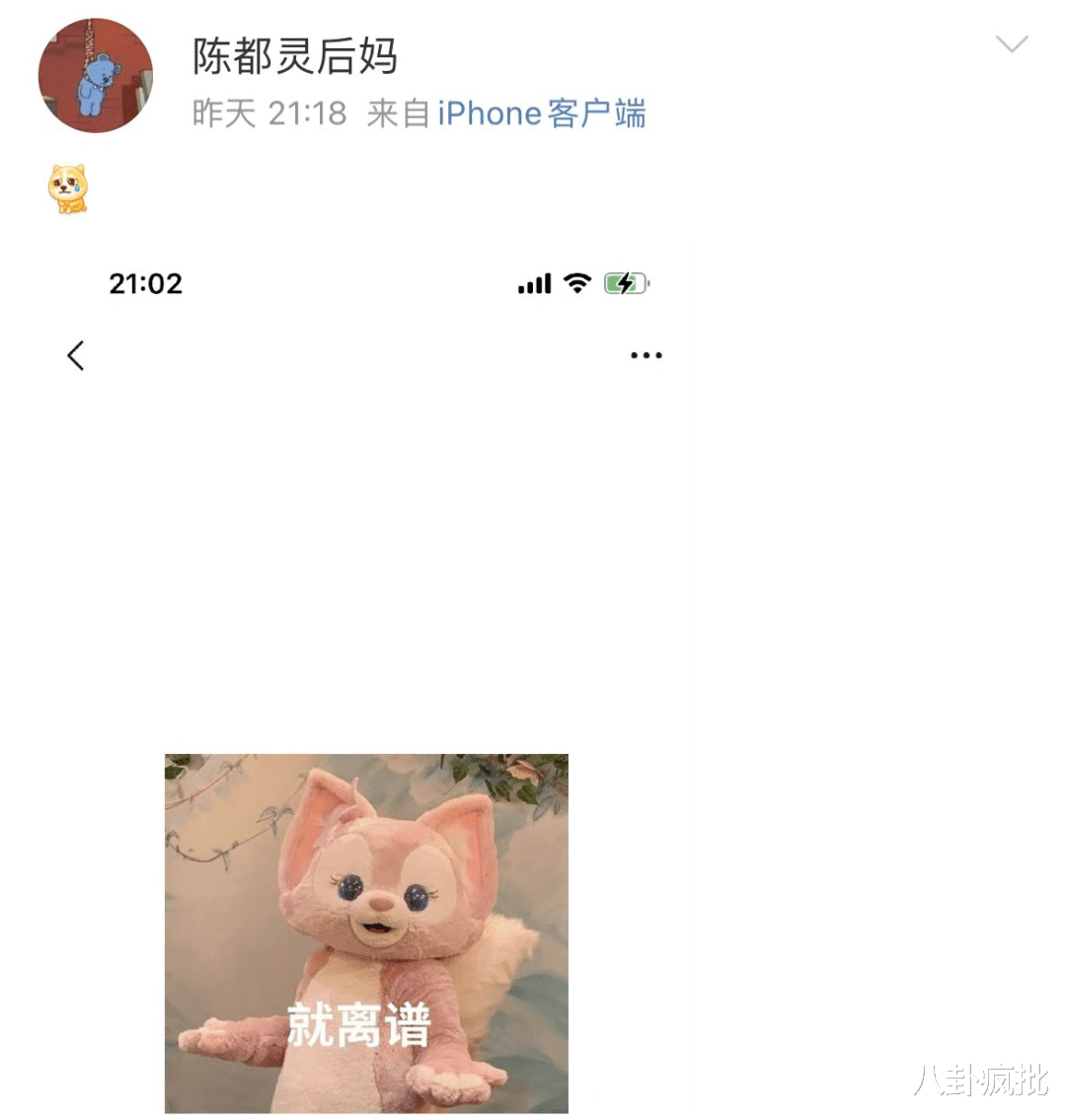 何超莲|甜心教主屁股歪？富贵花金主是谁？井柏然刘雯秘恋？何超莲拉踩陈都灵？