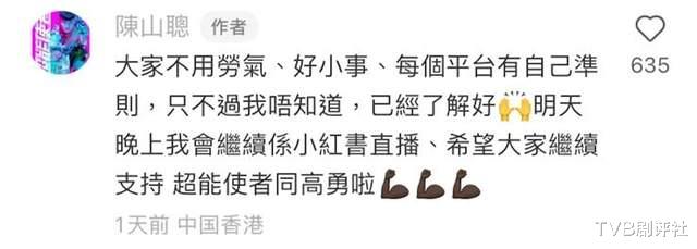 TVB|TVB男星开直播宣传剧集被平台禁播，只因全程讲广东话