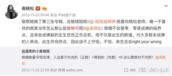 曾轶可|翻车!公开网暴圈外人,被全网封杀?