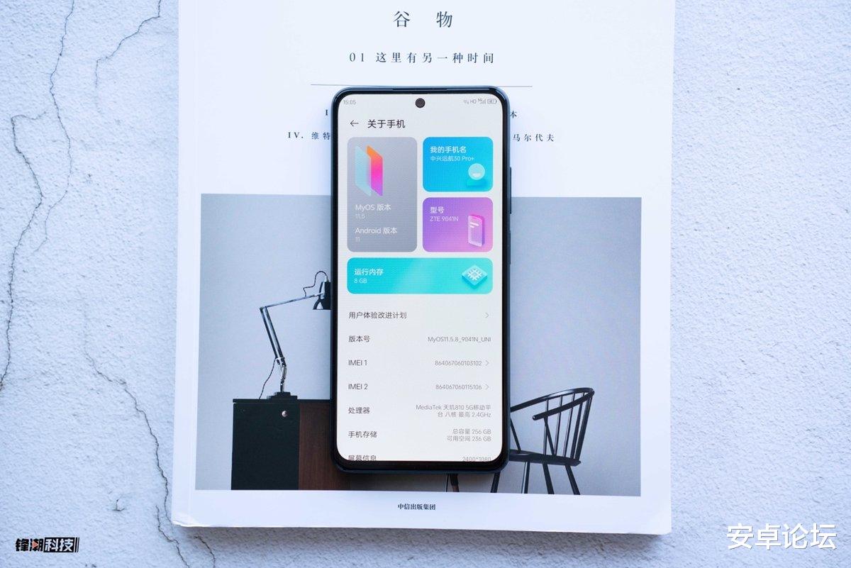 中兴|轻薄的快充长续航手机,中兴远航30 Pro+上手体验