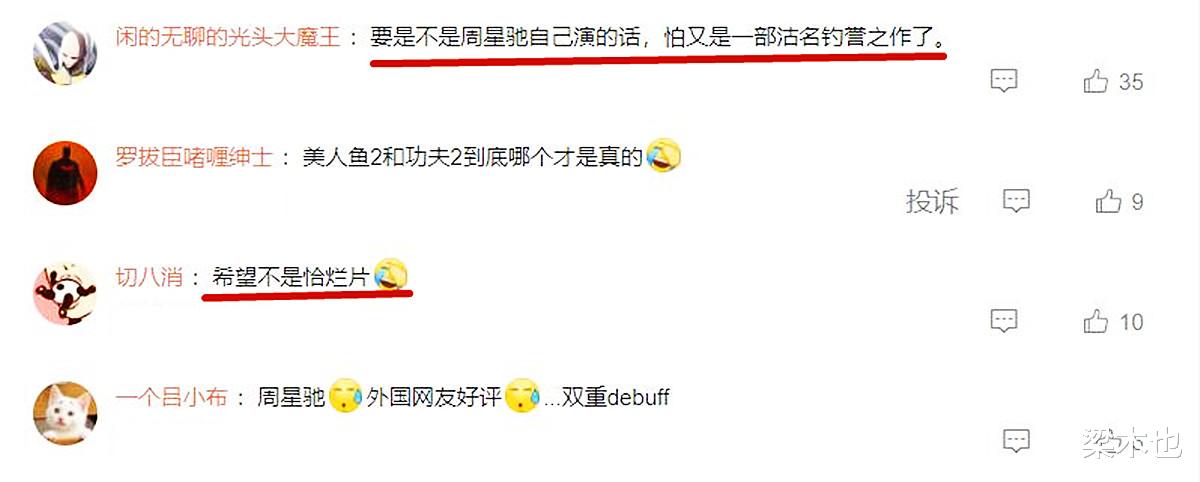 周星驰|当时代抛弃“周星驰”时，连招呼都没打