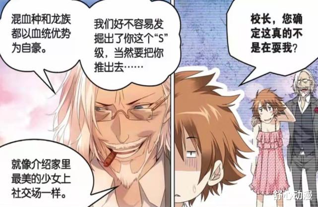 舒心|龙族细节解读：路明非的人生只是一个虚假的谎言？