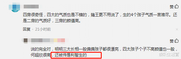 何超欣|何超欣23岁当首席，发言念稿磕巴被疑学历掺水，撞脸智利身世存疑