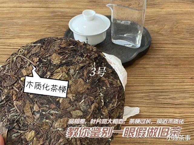 年末盘点，这7种一眼假的“老白茶”，谁买谁上当