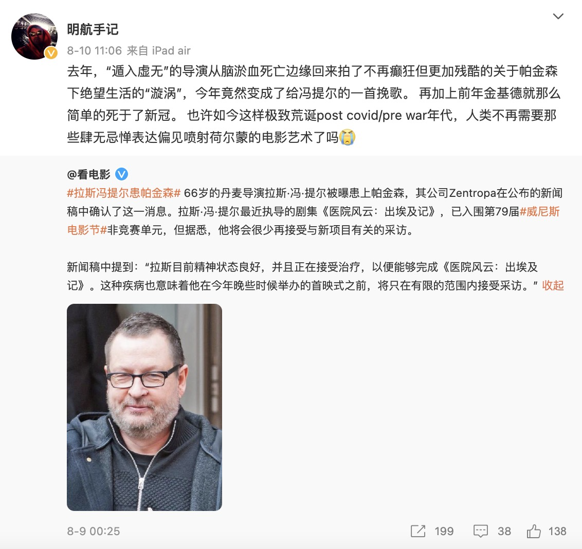 重症监护室|《局中局》导演李明航因病去世，曾在ICU抢救1个半月，众好友悼念