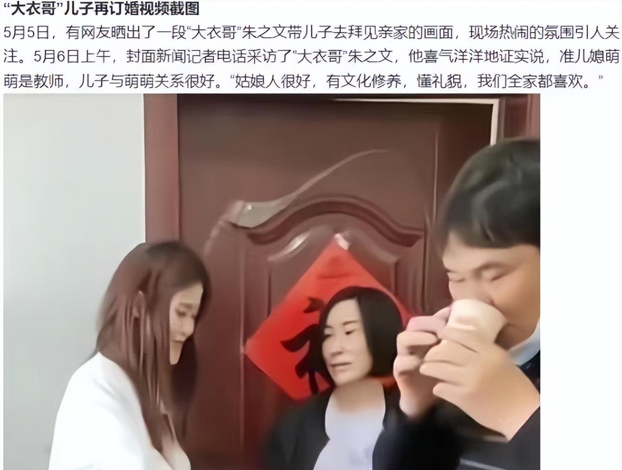 |曝大衣哥儿子即将结婚，新房内挂满红灯笼，全家人一起装饰院子