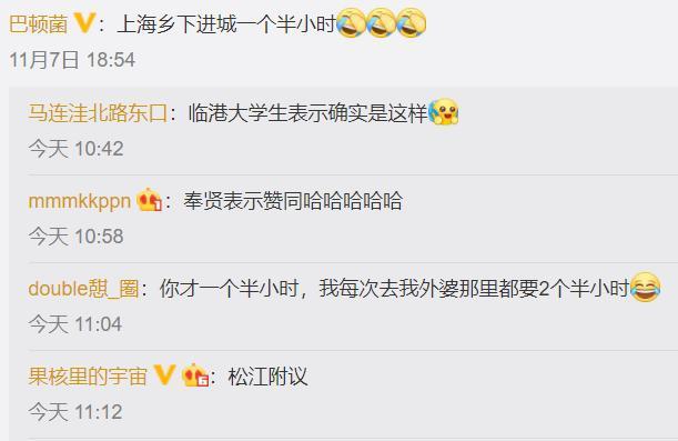 苏州女孩每天坐高铁来上海上班,网友:这通勤时间竟比同城的我还短……