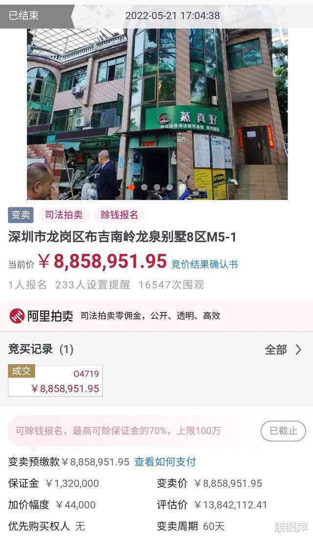 别墅|深圳龙岗一套市值1600万的别墅拍卖了6次,从2017卖到2022才卖出