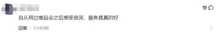唯品会|唯品会京东集体转向，低调的618，电商大战消失了？