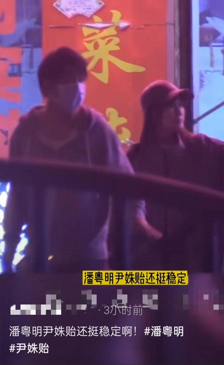 潘粤明|潘粤明携小10岁女友聚餐,抚摸背部动作亲密恩爱,女方美腿好吸睛