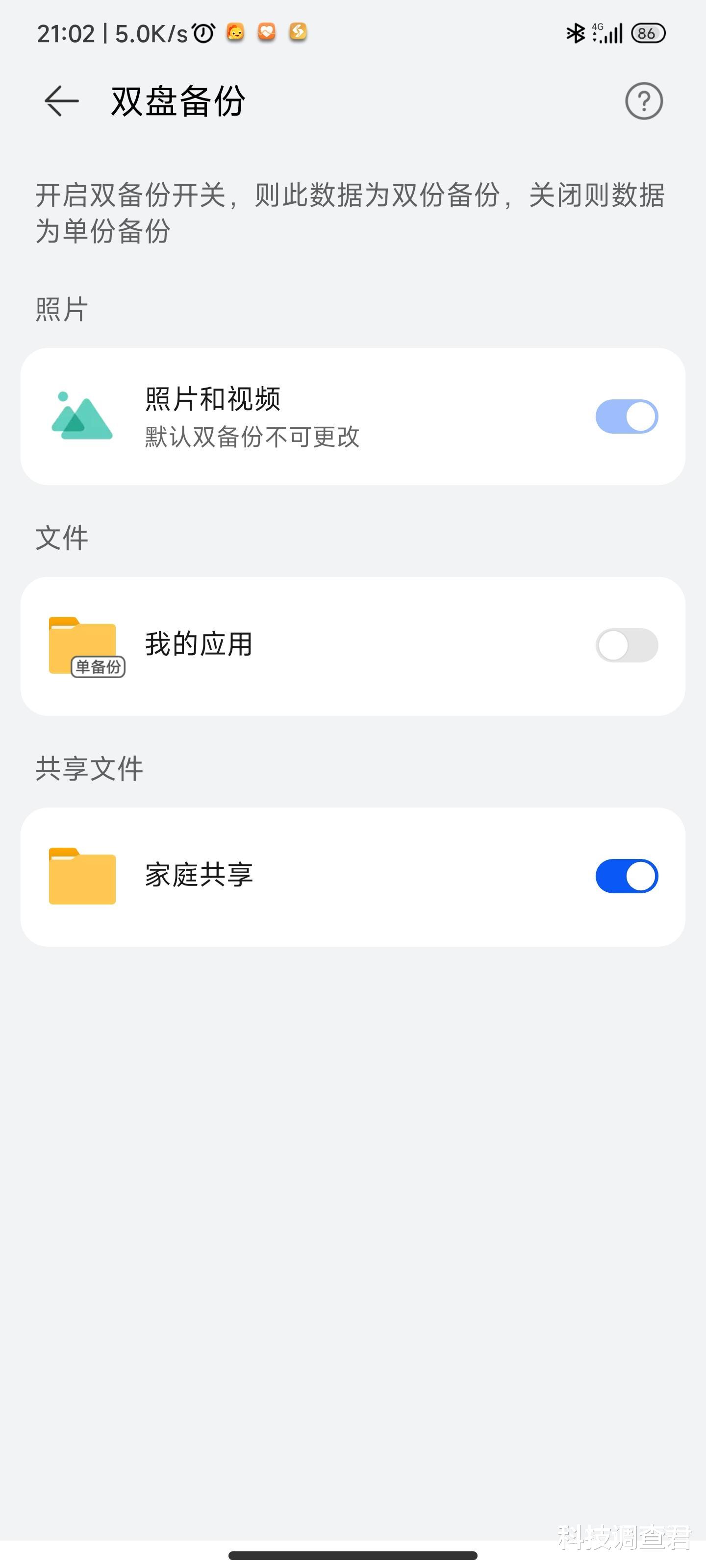 华为|如何释放手机存储空间,解决家人数据安全存储和照片分享难题?