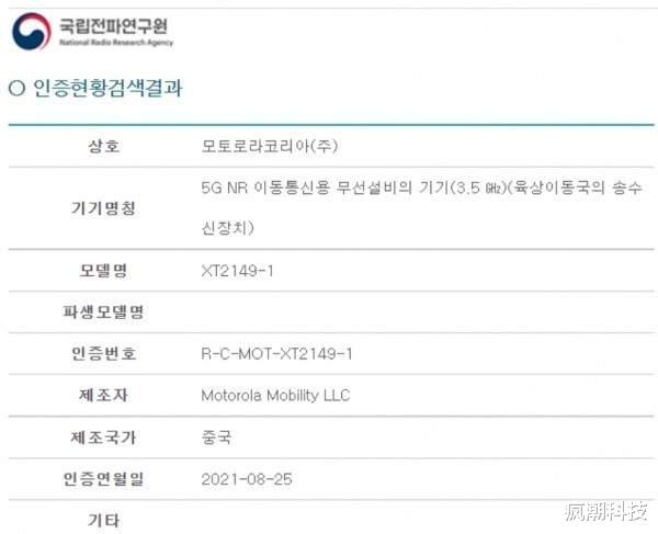 摩托罗拉进军韩国智能手机市场，LG位置不保？