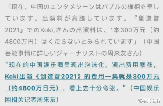 春晚|木村拓哉女儿多幸运？15岁出道就走红，上综艺节目露脸能拿300万