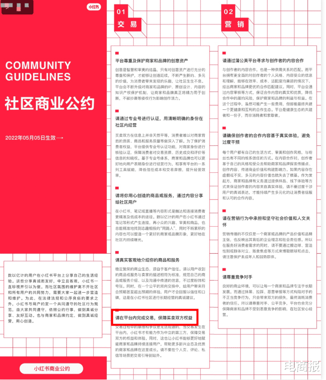 电子商务|打击炫富解决商业化，小红书的资本故事开讲