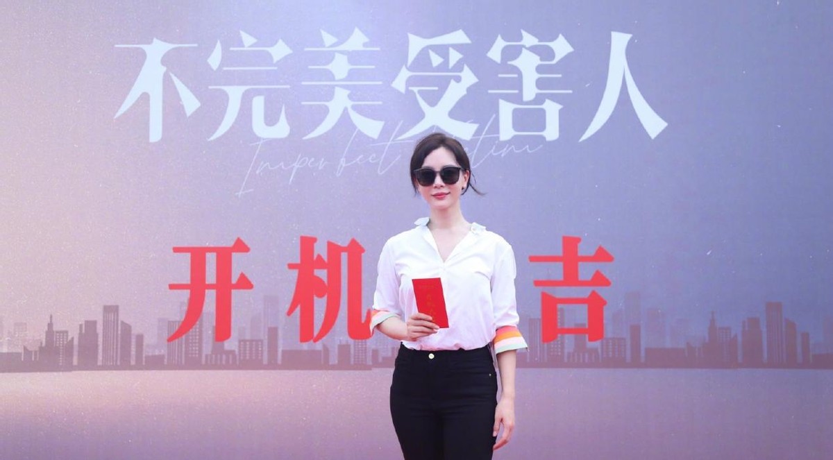 《不完美受害人》官宣,阵容强大全是大咖,陈数助阵,有爆款潜质