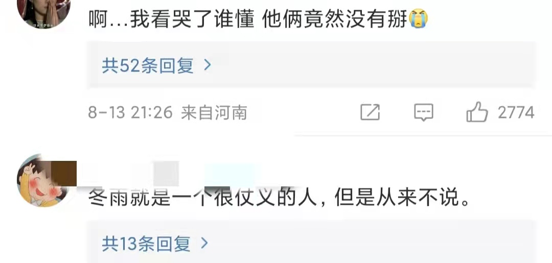 周冬雨|周冬雨素颜为马思纯撑场！竖大拇指大赞其演技，力破二人不和传闻