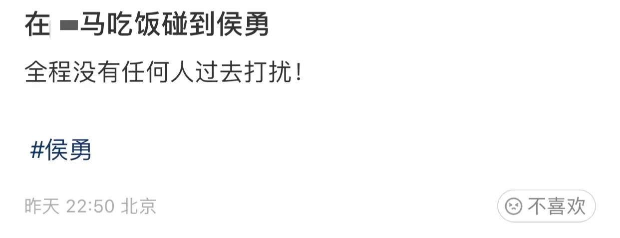 侯勇|55岁侯勇携小20岁娇妻吃快餐！女方圆润迷人，素颜出镜显自信