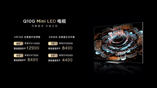 Mini LED|618到了，是时候考虑入手这款宝藏Mini LED电视了，画质+价格双王炸
