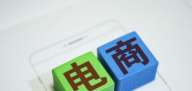 钉钉|电商影响到底多大?实体经济低迷,赚钱的永远是少数人